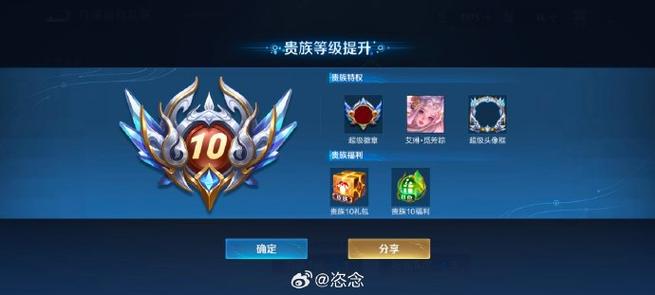 王者荣耀赏金赛奖励在哪领缩略图