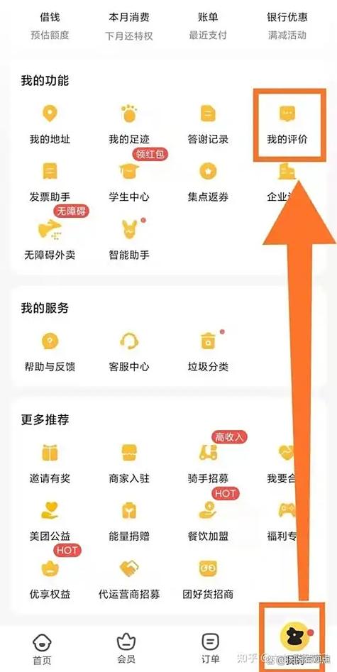 美团评价删除后还能评价吗缩略图
