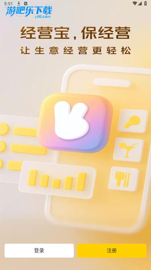 美团经营宝app官方下载安装最新版缩略图