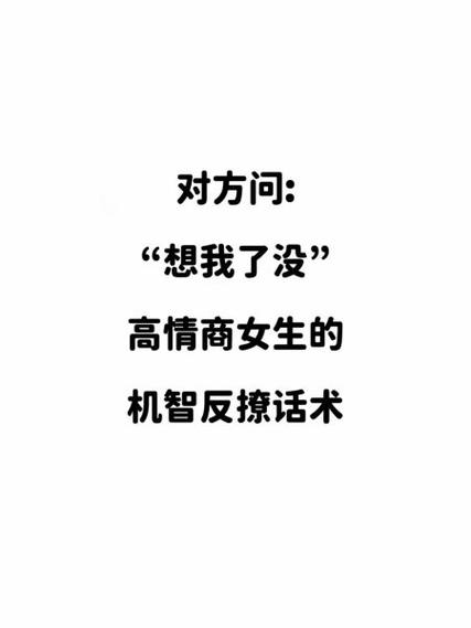 朋友问想我没怎么幽默回答图标