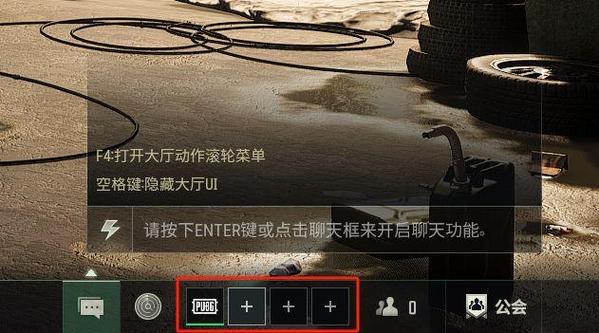 吃鸡怎样加好友一起游戏图标