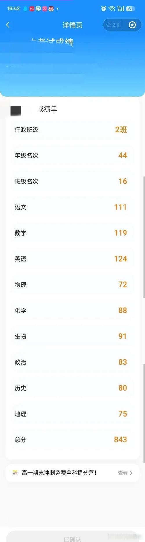 成绩单电子版怎么弄图标