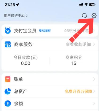 支付宝号更换步骤图标