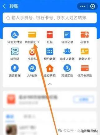 支付宝转账给别人的钱从哪里扣钱图标