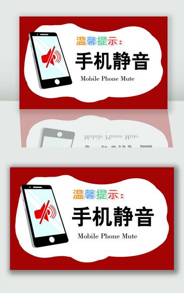 华为手机亮屏提示音关闭图标