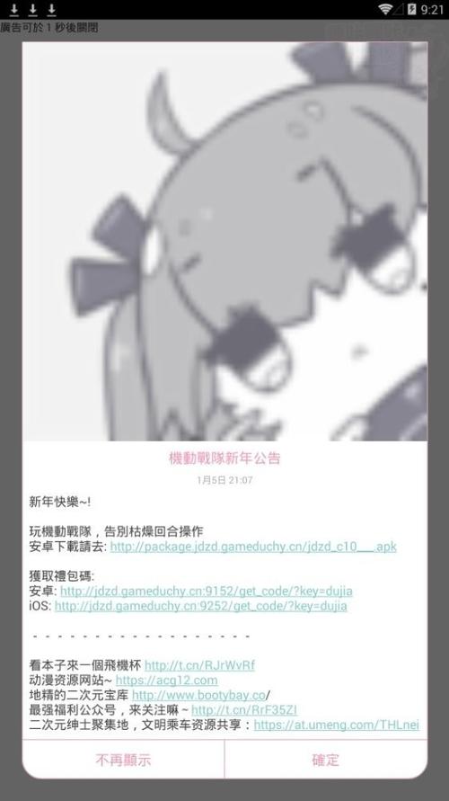 PicACG哔咔哔官网版图标