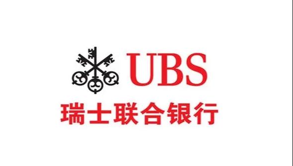 瑞银集团简介