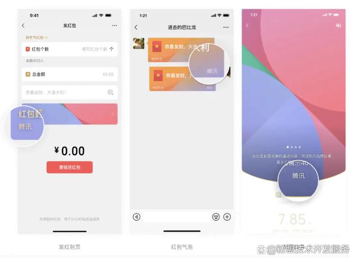 网上抢红包小程序怎么做的图标