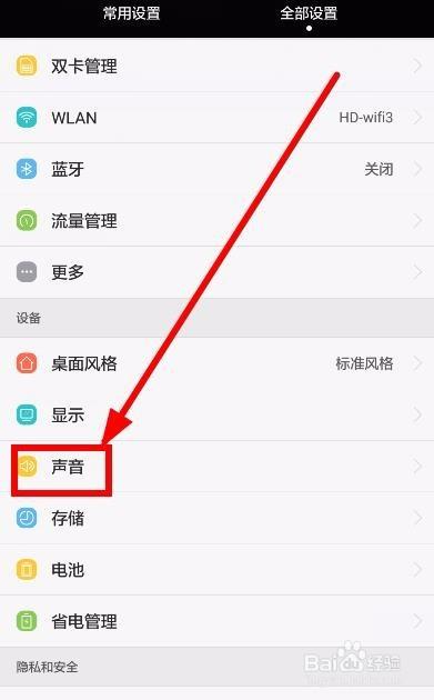 手机老有音乐声怎么办缩略图