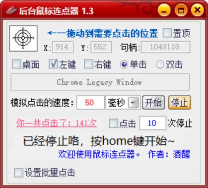 用鼠标连点器会不会损伤电脑缩略图