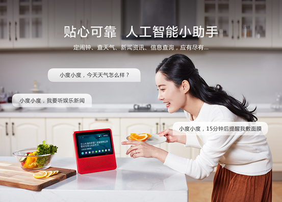 小度智能机器人怎么控制家电缩略图