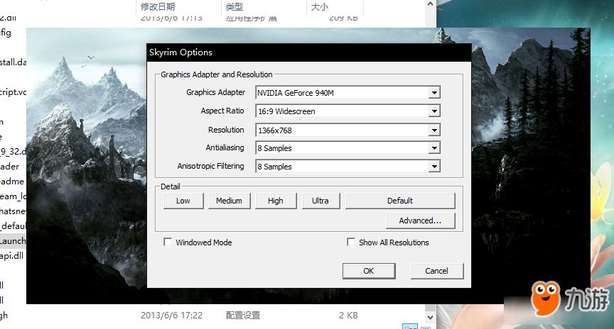 如何开启上古卷轴5全屏模式