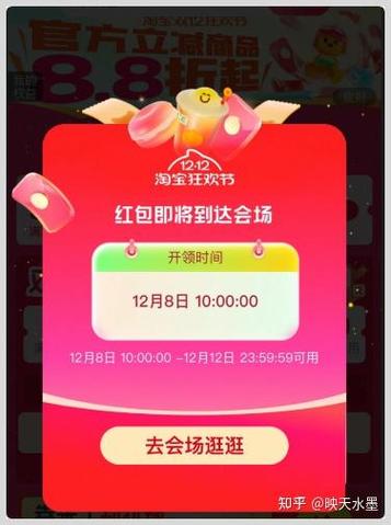 淘宝里领的红包在哪里查看缩略图