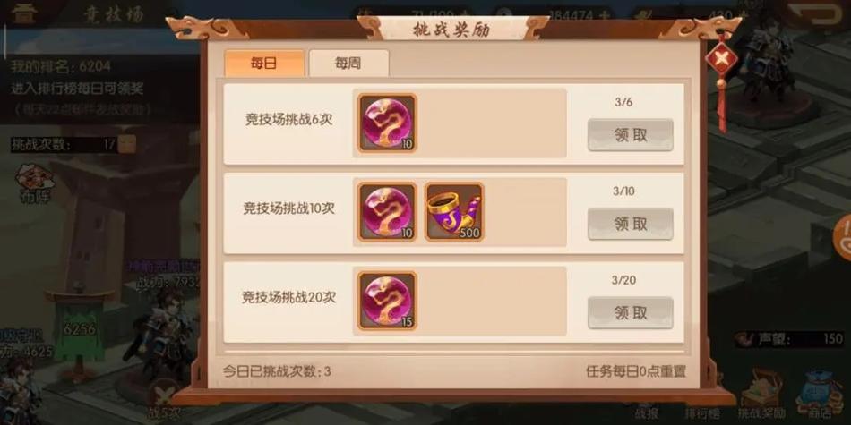少年三国志2金装注灵属性缩略图