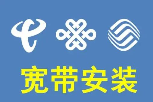 如何安装宽带图标