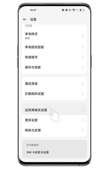 oppor15如何解除呼叫转移缩略图