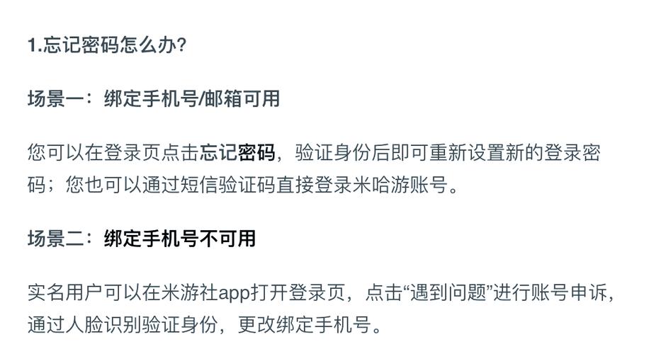 原神手机号换了怎么找回原来的账号缩略图