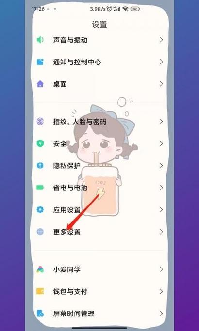 小米键盘怎么切换输入法缩略图