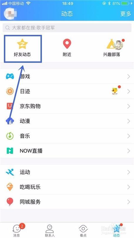 qq怎样设置定时说说图标