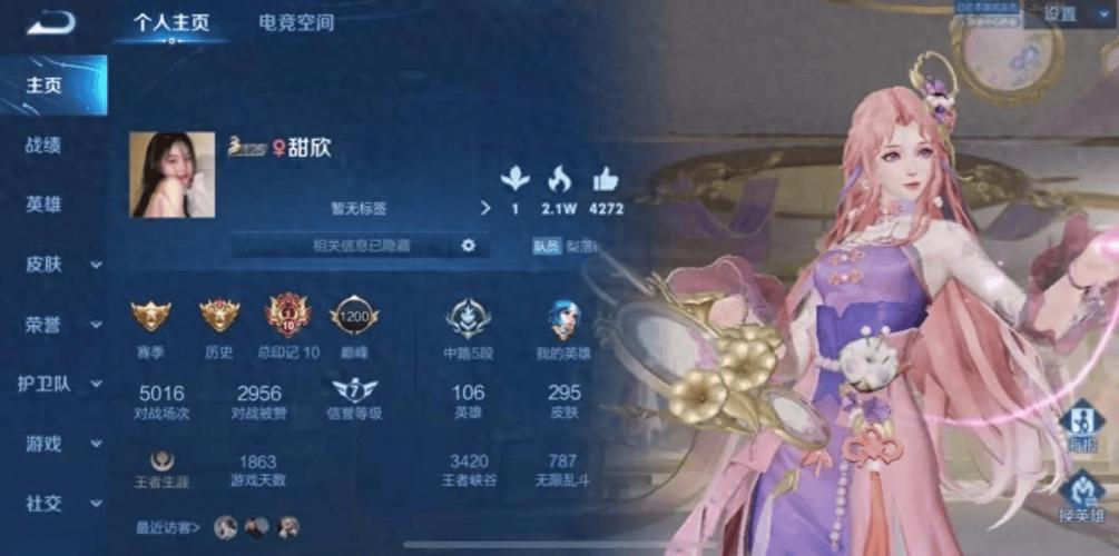 王者荣耀怎么改六个字重复ID游戏截图