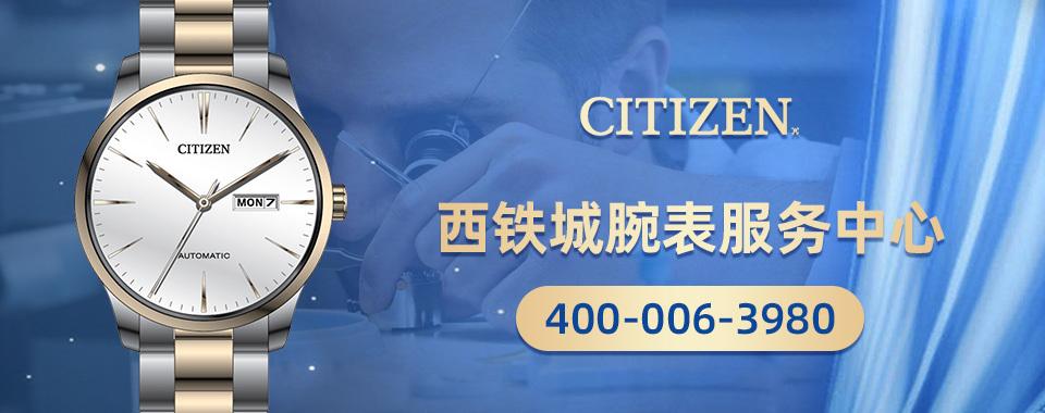 西铁城售后服务维修点图标
