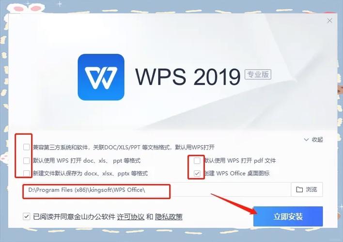 安卓版wps无广告纯净版图标