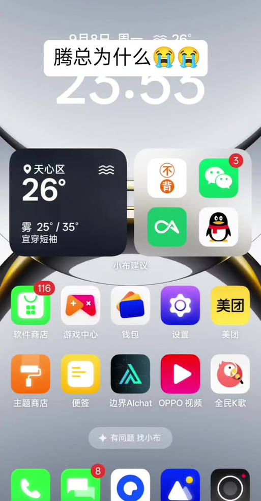 红米游戏工具箱开不了