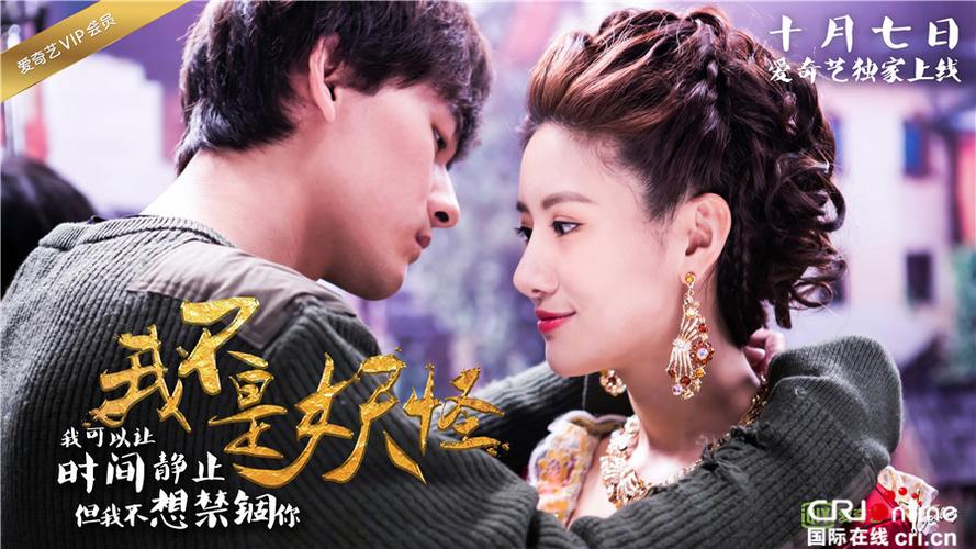 我不是妖怪第二部免费播放全集在线游戏截图