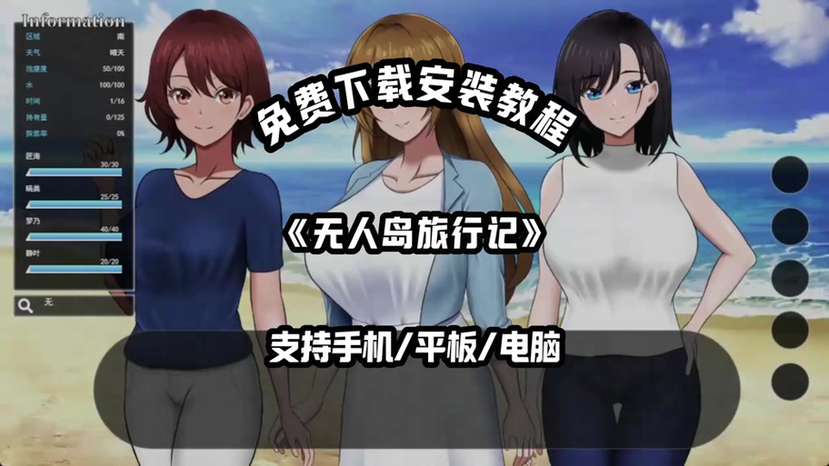 求生吧无人岛幸福生活下载图标