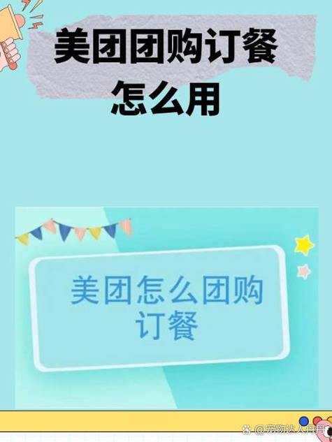 美团团购套餐怎么设置缩略图