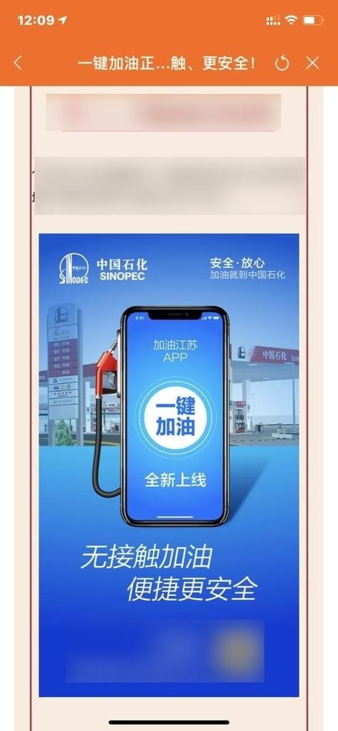 中石化易捷app怎么绑定加油卡缩略图