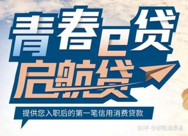 青春e贷学校会知道吗