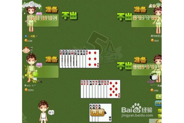 同城五人斗地主手机版下载缩略图