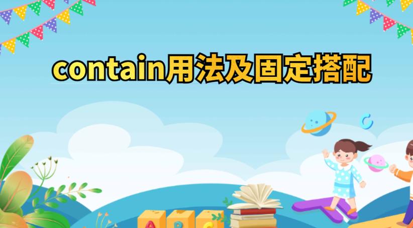climbed在英语中的意思缩略图