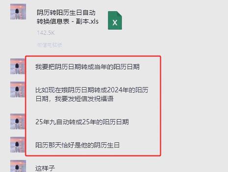 excel日期转换成年月日格式游戏截图