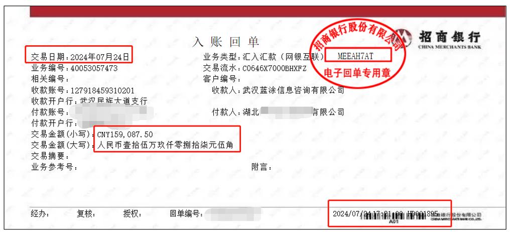 公对公账户转账有限额吗游戏截图