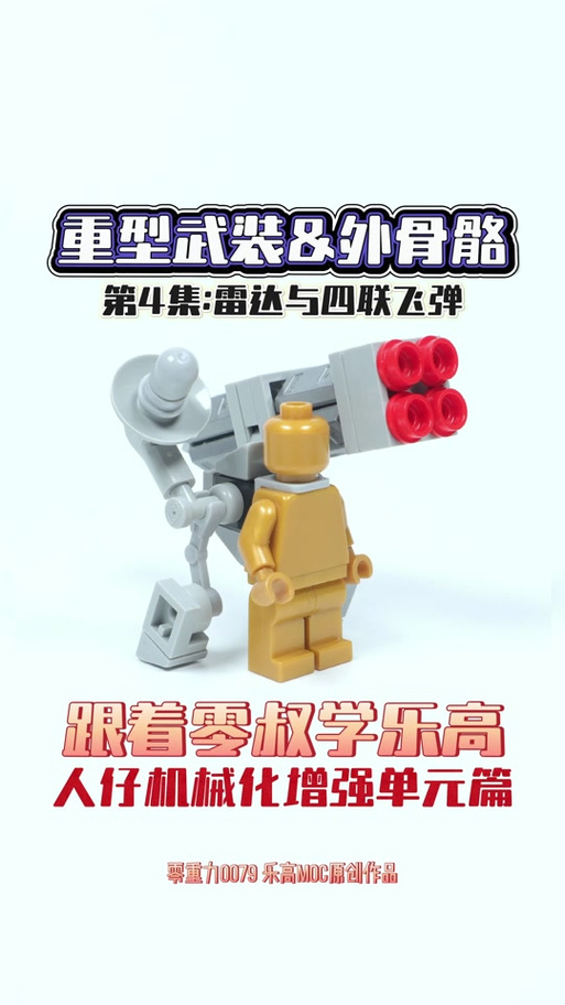 乐高电子版拼装说明书游戏截图