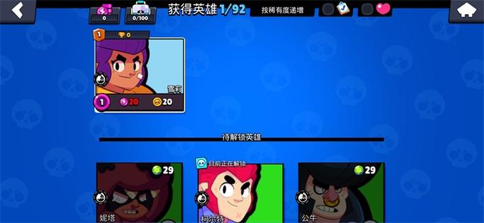 荒野乱斗私人破解版最新图标