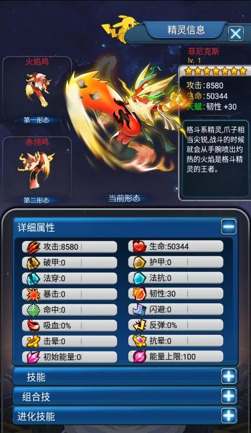 热血精灵王百度版官网入口缩略图