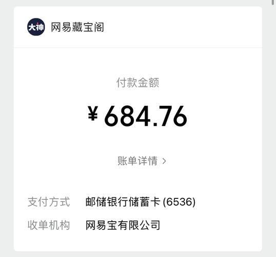 藏宝阁买错东西怎么退款缩略图
