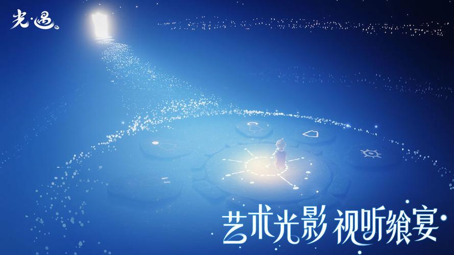 sky光遇空巢内测全物品版亮点缩略图