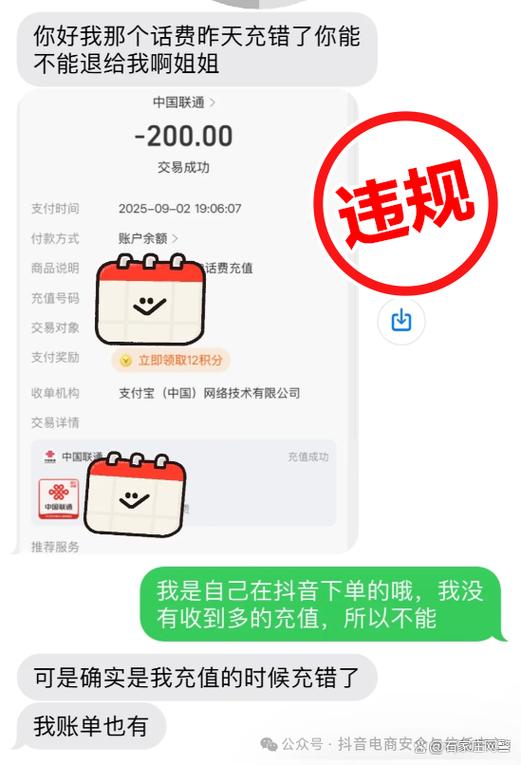 抖音商家充值的钱怎么退出来游戏截图