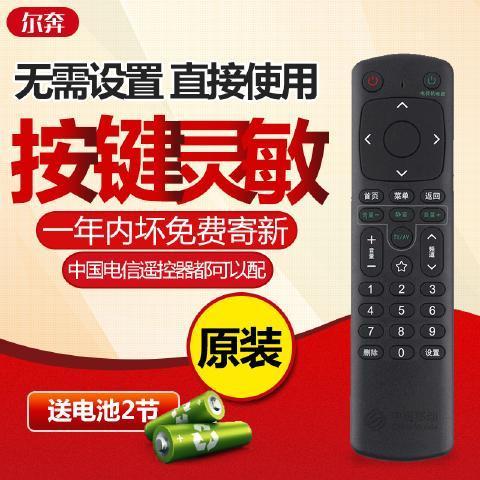魔百盒遥控器没反应怎么弄缩略图