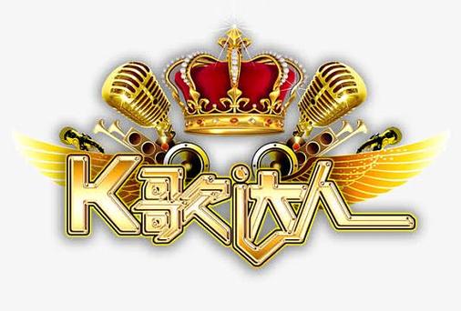 全民k歌金曲达人是什么意思游戏截图