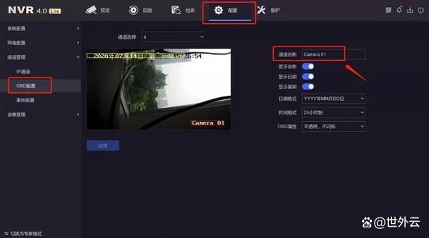 监控突然不能录像了怎么弄图标