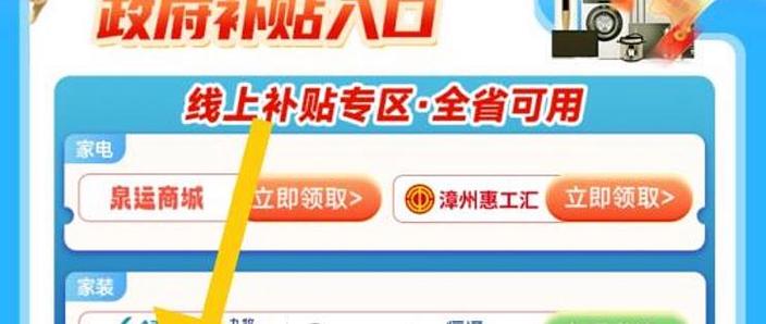 京东闪付的钱是从哪里扣除图标