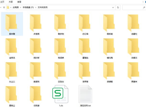 文件夹批量重命名软件缩略图