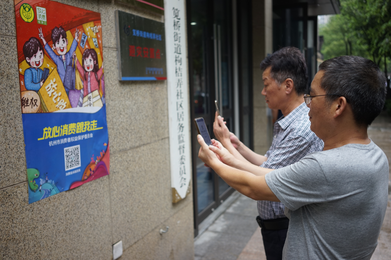 杭州消费者维护权益的电话图标