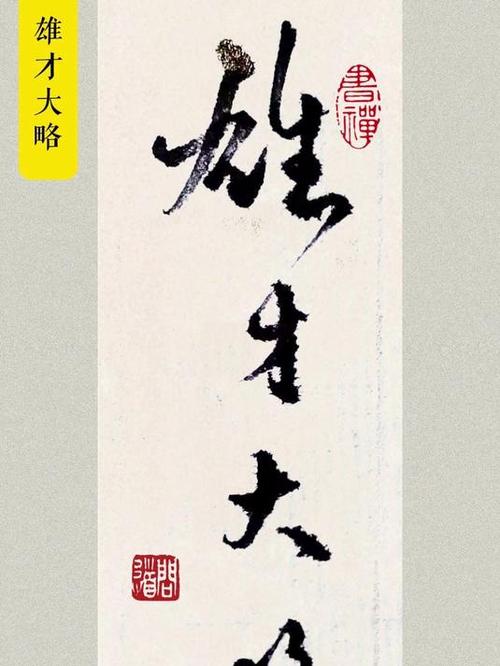 形容精英的成语