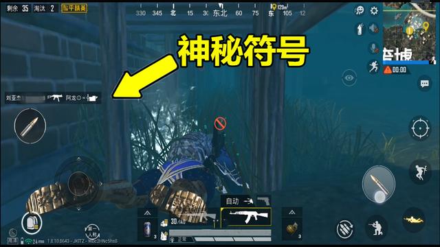 吃鸡名字可用的特殊符号缩略图